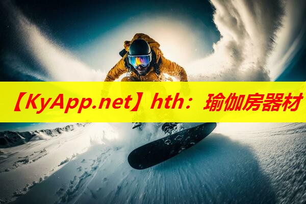 瑜伽房器材 瑜伽房器材