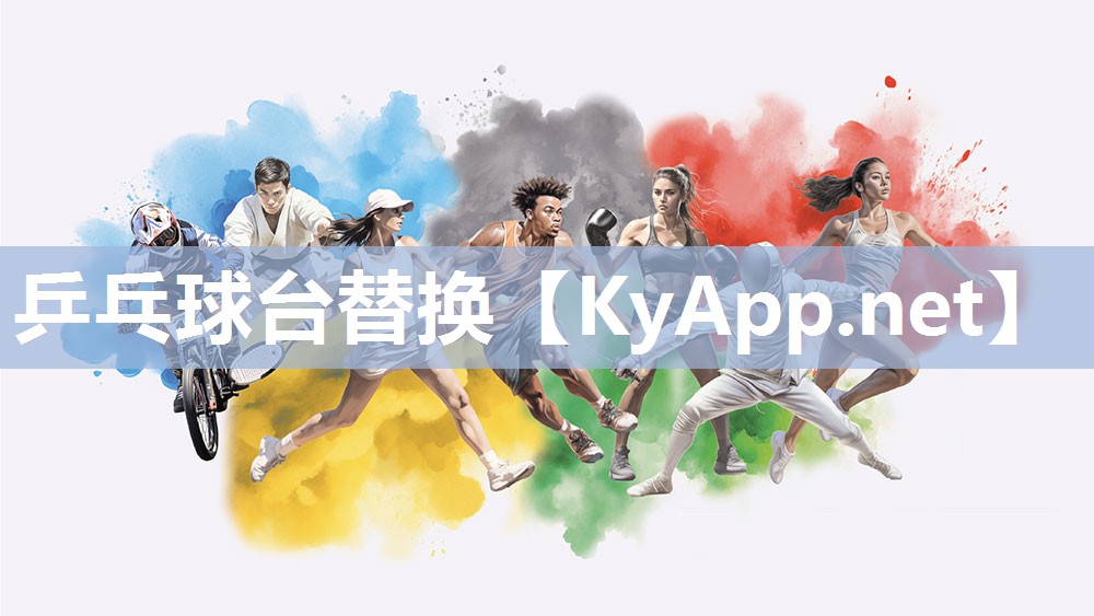 乒乓球台替换 乒乓球台替换