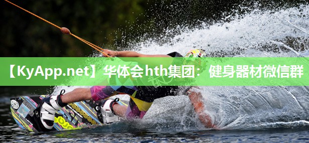 健身器材微信群 健身器材微信群