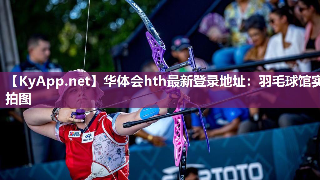 羽毛球馆实拍图